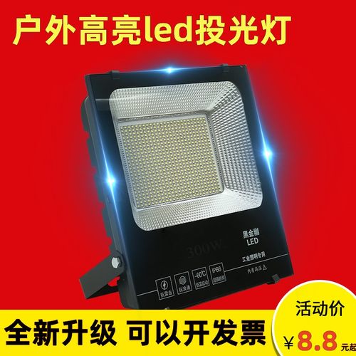 led高亮车间灯220V户外防水