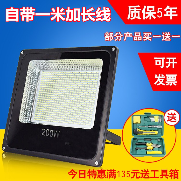 led投光灯户外防水200W投射灯车间广告招牌泛光厂房探照工程路灯-封面