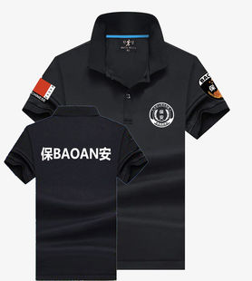 速干夏季黑色翻领保安服短袖T恤执勤半袖治安工作服安保体恤立领