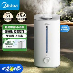 美的空气增湿加湿器超大雾量便携家用静音除菌桌面SC-3G40S