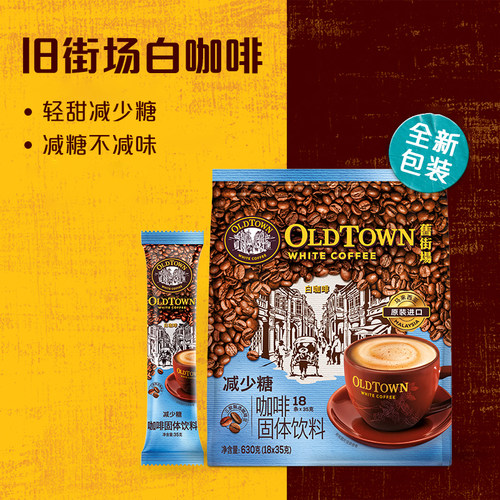 进口街场三合一速溶咖啡粉