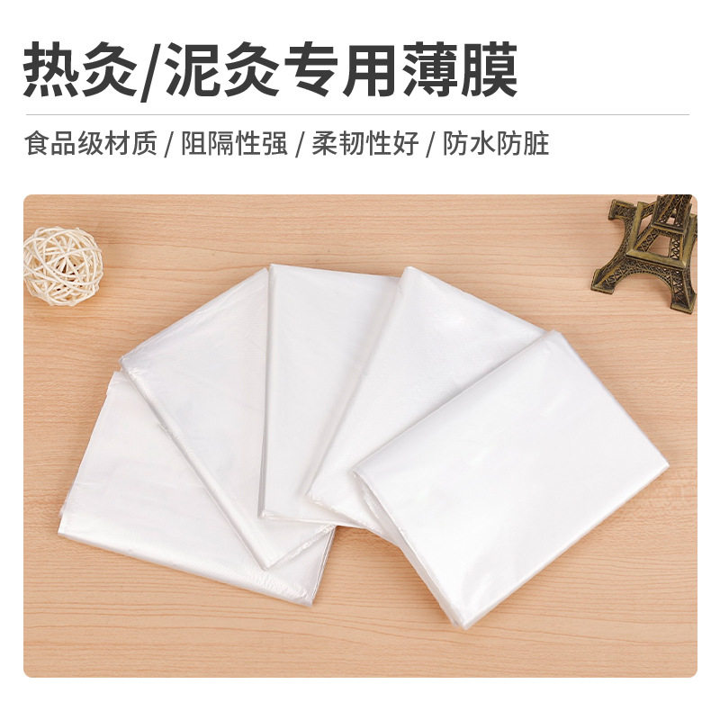 胸部热敷保鲜膜身体多功能泥灸膏膜美容院专用理疗店一次性热敷膜