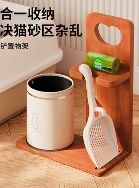 实木猫砂铲置物架宠物猫铲子底座铲屎专用架子收纳神器清洁套装