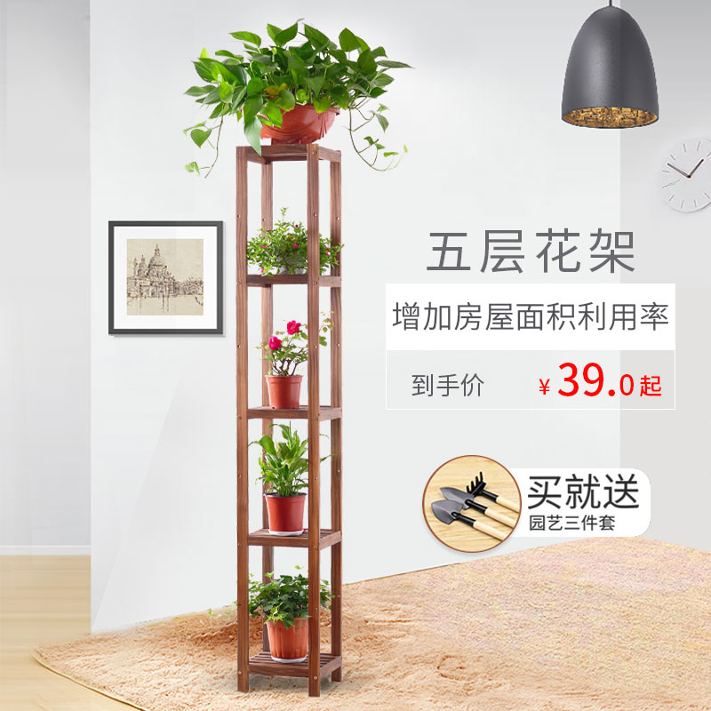 花架子多层室内特价置物架实木客厅省空间花盆落地式绿萝架子39.00元包邮