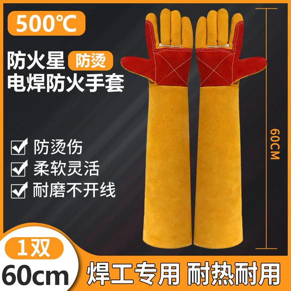 电焊手套牛皮耐高温加长60cm
