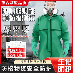 防核辐射装 备家用连体全身耐酸碱化家庭战略物资防护服放射性面具