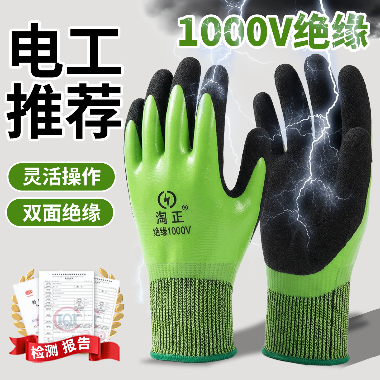 绝缘手套1000V双面家用电工防电专用380v低压防静电带电作业220v