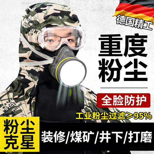 披肩帽子防尘劳保面罩全脸打磨