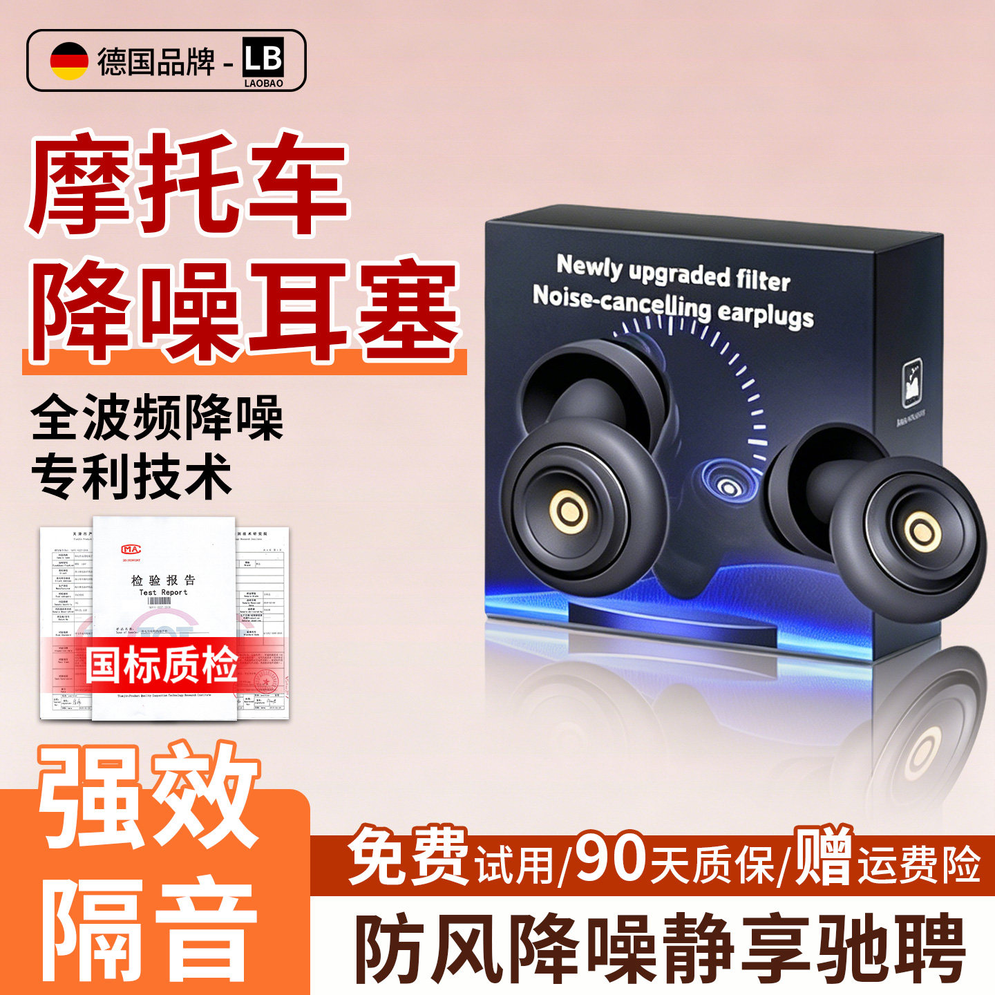 摩托车降噪耳塞骑行降风噪防风隔音专用不伤耳赛车超强静音防噪音