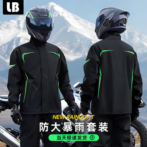 摩托车骑行服雨衣套装男款全身