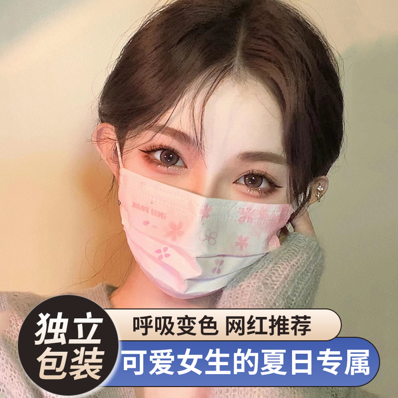 口罩女高颜值呼吸变色口罩