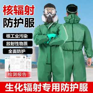 防生化服核辐射防护服连体全身耐酸碱工作服化学全封闭污染泄露