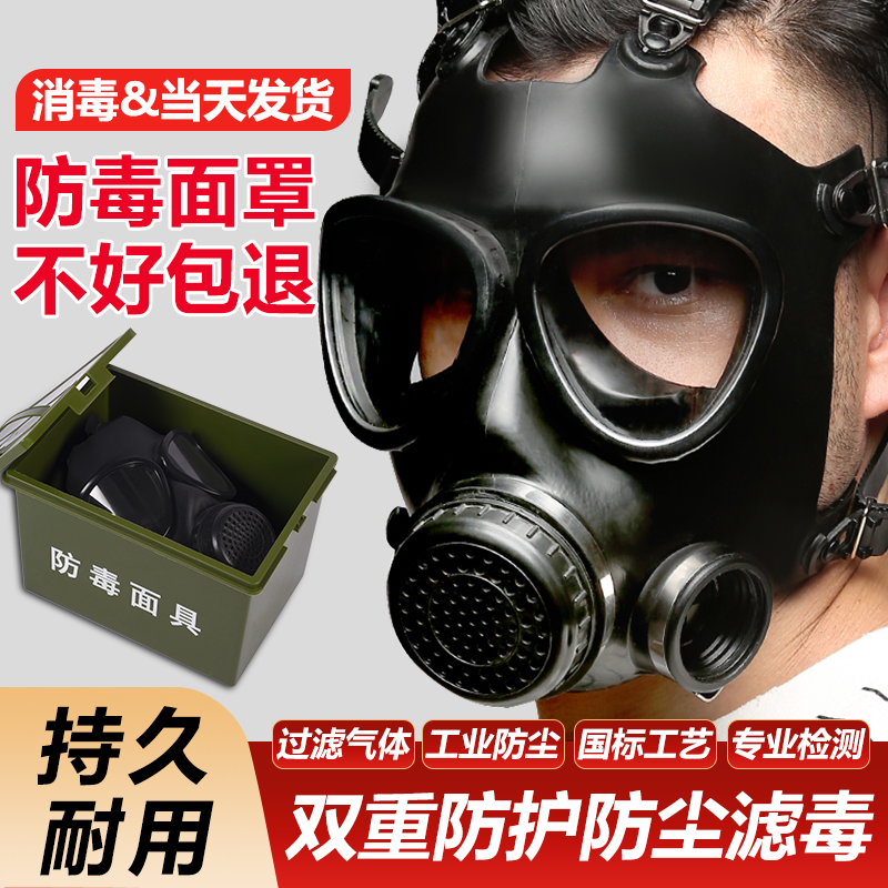 FMJ05核辐射防毒面具军工化学