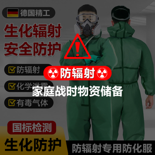 防化服防核辐射生化服防护服连体全身耐酸碱工作服化学化工全封闭