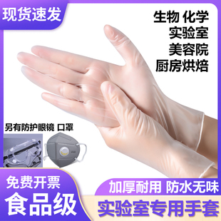 实验室专用手套丁腈一次性pvc防护乳胶橡胶厨房烘焙透明加厚耐用