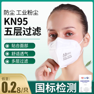 新型不勒耳kn95 重工业防尘口罩防工业粉尘打磨煤矿专用过滤棉正品