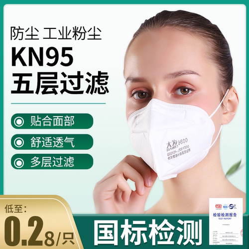 重工业防尘口罩防工业粉尘打磨煤矿专用过滤棉正品新型不勒耳kn95