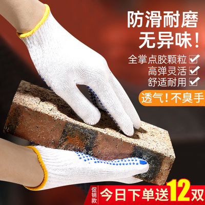 劳保手套工作耐磨防滑点胶线手套