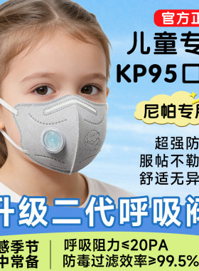 儿童n95口罩8到12岁独立包装鼻炎