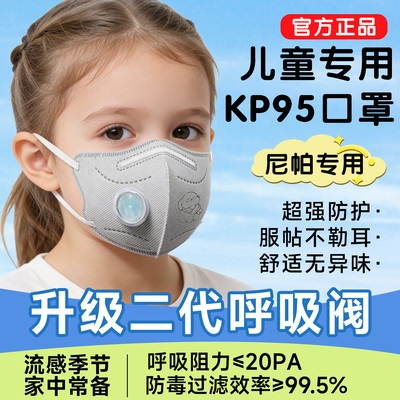 儿童n95口罩8到12岁独立包装鼻炎