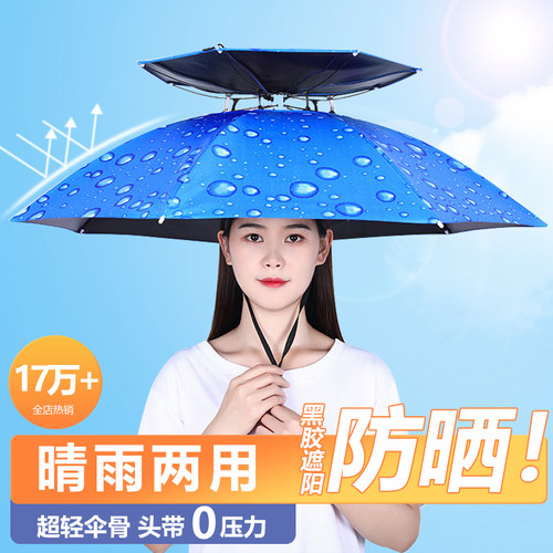 头戴式雨伞斗笠钓鱼伞伞帽防晒遮阳雨伞超轻头伞头戴雨伞帽头顶式