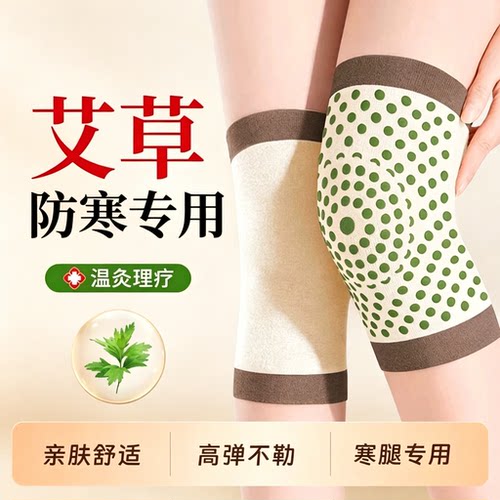 护膝中老年人专用不勒腿保护膝盖