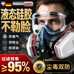 德国防毒面具防甲醛硫化氢喷漆专用面罩放毒实验室化工气体不起雾