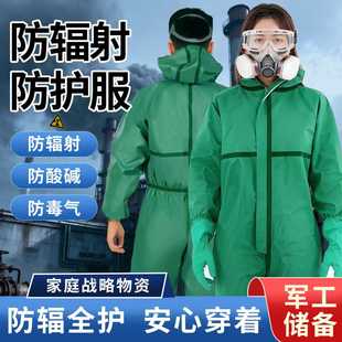 防核辐射神器家庭战略物资耐酸碱防水连体生化服防水大人化学装 备