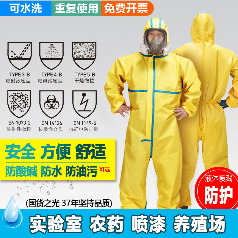 防化服连体全身耐酸碱硫酸化学危化品液氨生化实验全封闭腐蚀高级