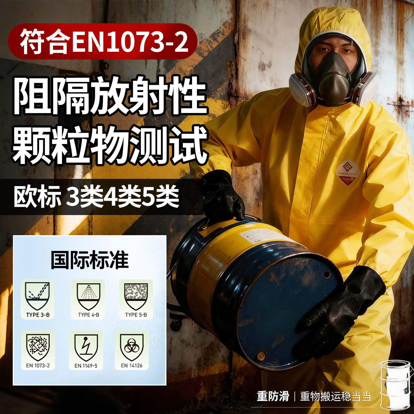 防化服连体全身防护服耐酸碱工作服化学品工业粉尘c级轻型生化服