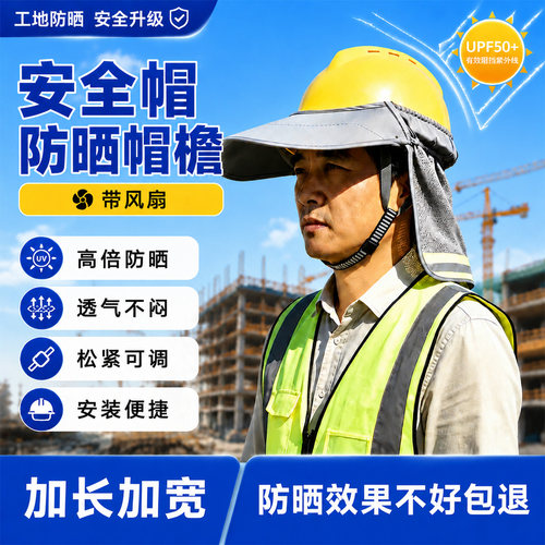 工地防晒帽透气折叠男款