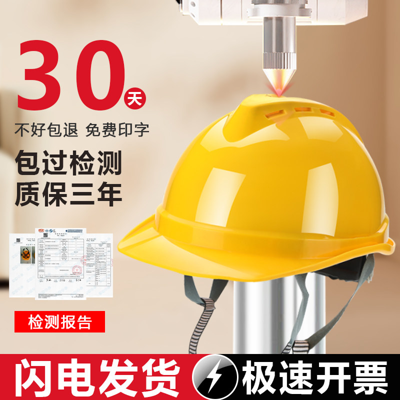 女性安全帽工地夏季国标加厚头盔工程白色红色定制logo印字领导男