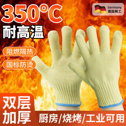 350°芳纶隔热微波炉烤箱烘焙工