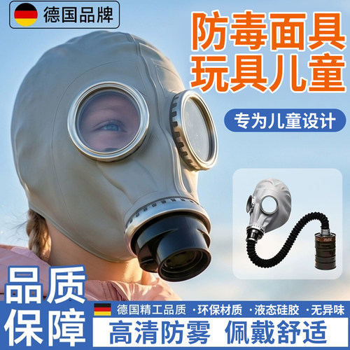 儿童防毒面具苍蝇头全面鬼脸cos