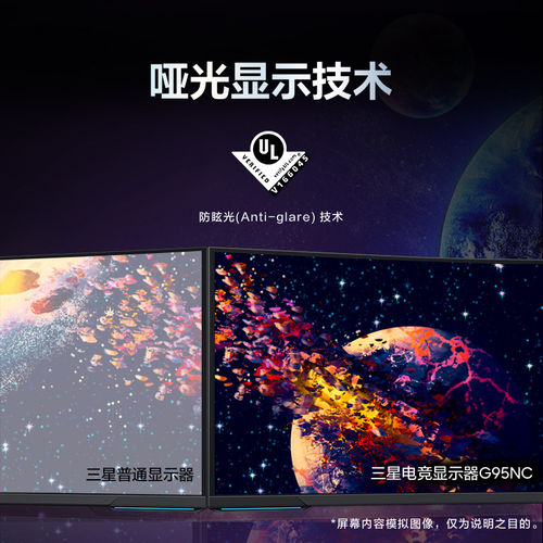 三三星57英寸MINILED 4K240Hz曲面带鱼屏8K电脑显示器G9 S157CG95