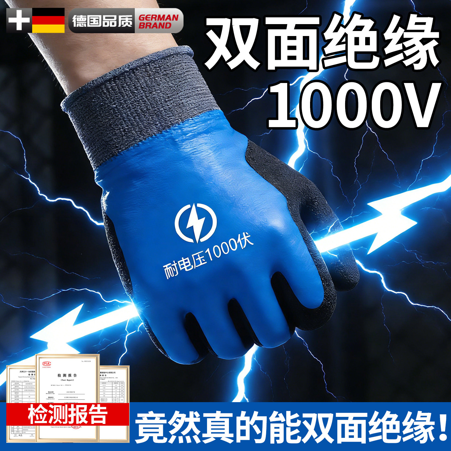 绝缘手套家用国标电工防电专用380v低压防静电带电作业220v新能源