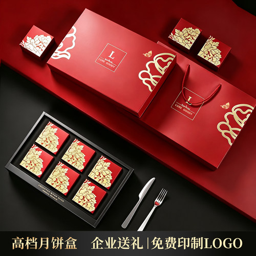 2026新款高档烫金月饼盒6粒8粒装