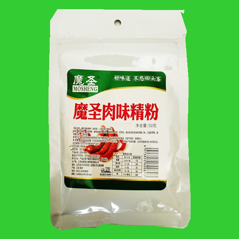 魔圣肉味精粉 肉味增香剂 酵母提取物 肉制品增香提鲜去腥粉50g
