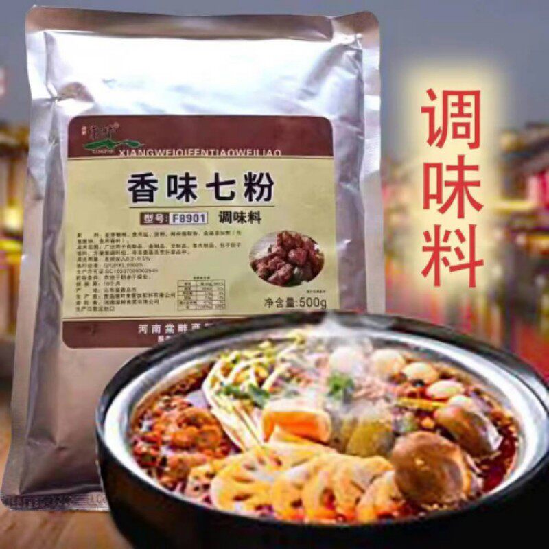 香味七粉调味料凉拌菜豆制品素食肉制品烧烤炒菜肉制品增香剂500g