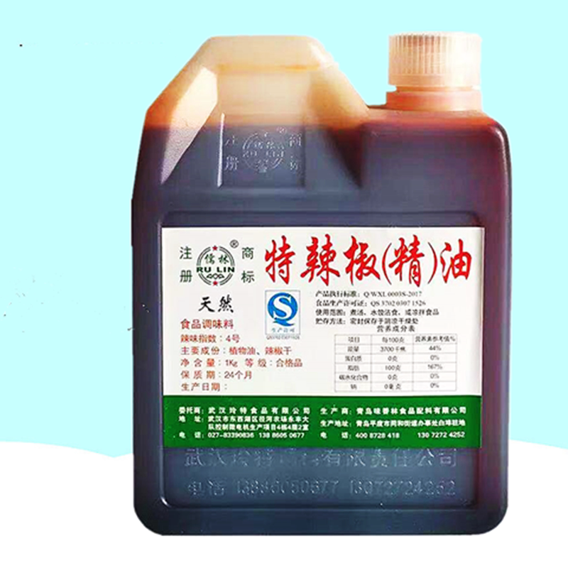 儒林特辣椒精油食品级麻辣精油状特色/复合食品添加剂