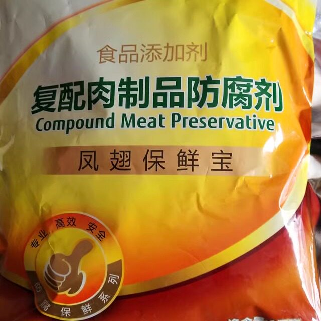 复配肉制品防腐剂凤翅保鲜宝用于泡椒凤爪各种肉制品1000g包邮