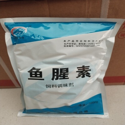 鱼腥素饲料调味料用于饲料添加剂鱼腥粉掩盖不良气味1kg钓鱼诱饵