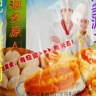 天喜泡多源A复配乳化蓬松剂用于面制品烘焙食品体积膨大口感松软