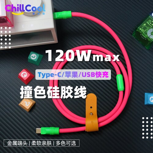 新款拼色硅胶数据线适用苹果iPhone17手机iPadPro平板PD快充安卓