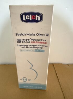 现货（无积分）露安适妈咪多效橄榄油120ml 滋养按摩油