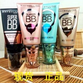 美宝莲老款 轻薄持久裸妆 巨水BB霜巨润巨遮瑕BB霜新颜霜30ml保湿