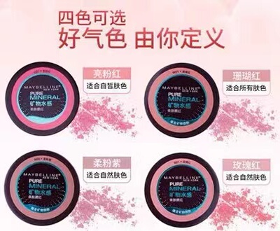 美宝莲提气色中国腮红