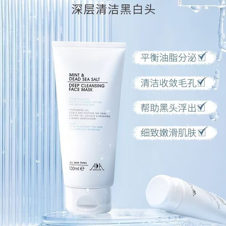 英国AA薄荷海盐深层清洁面膜100ml 涂抹泥膜疏通毛孔有助于去黑头