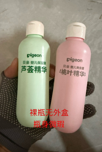 贝亲婴儿爽身露桃叶精华200ml 芦荟精华 裸瓶无外盒 瓶身微瑕疵