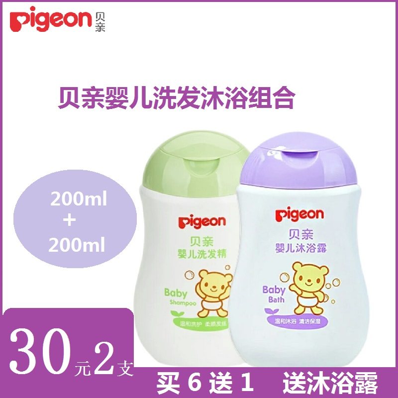 贝亲沐浴露洗发水二合一新生婴儿保湿沐浴液儿童宝宝洗澡200ml,婴童洗护,沐浴乳/沐浴露,淘宝优惠券,粉丝福利购,淘宝优惠卷